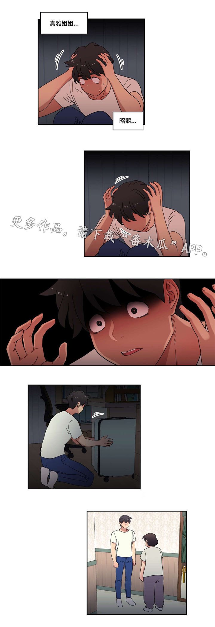 第45章：离开