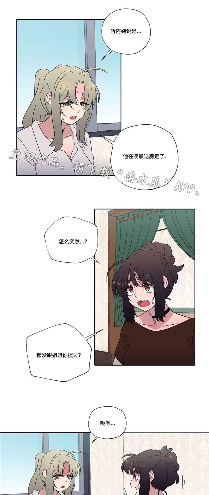 第45章：离开