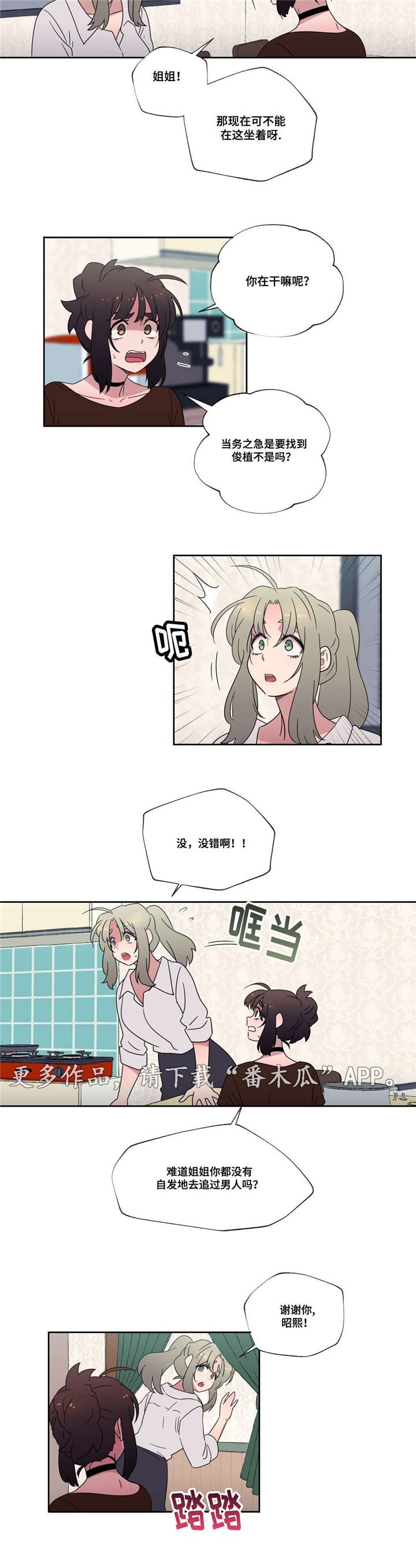 第45章：离开