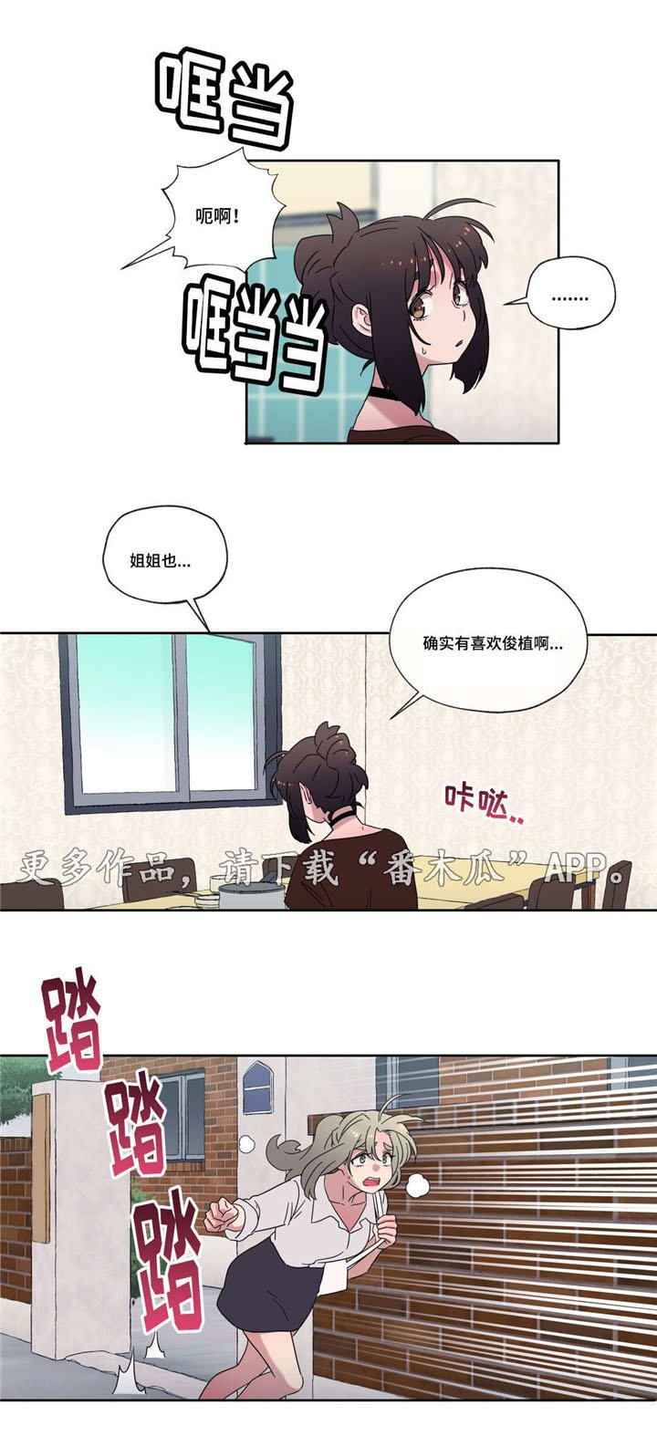 第45章：离开