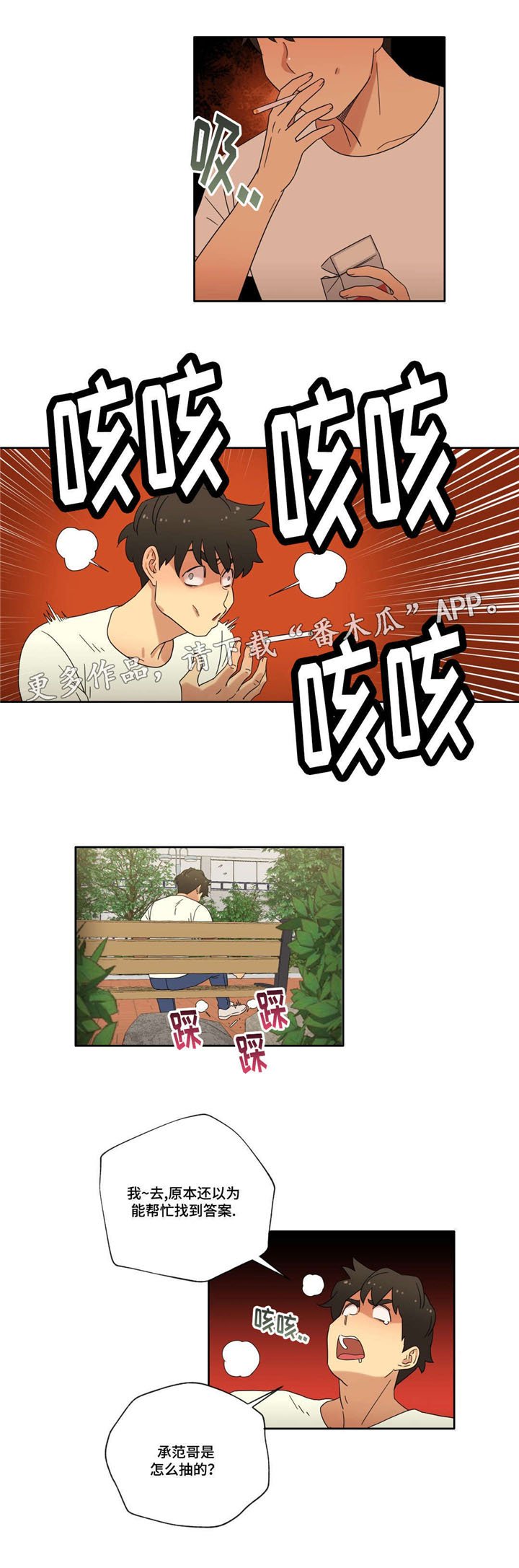 第45章：离开