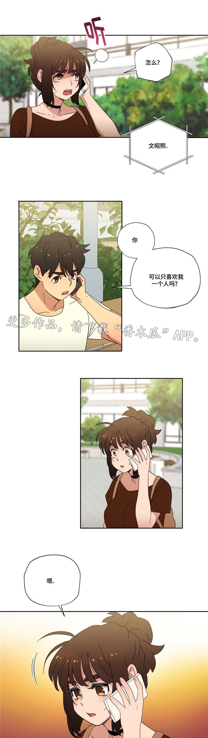 第46章：重逢