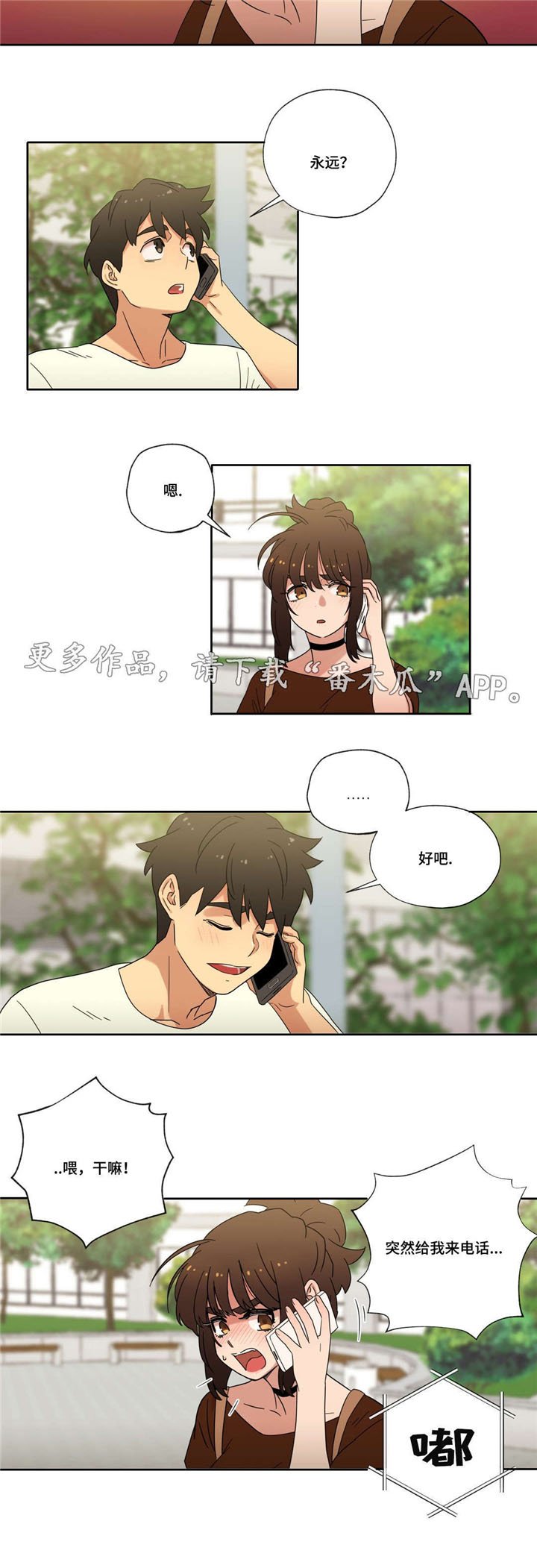 第46章：重逢