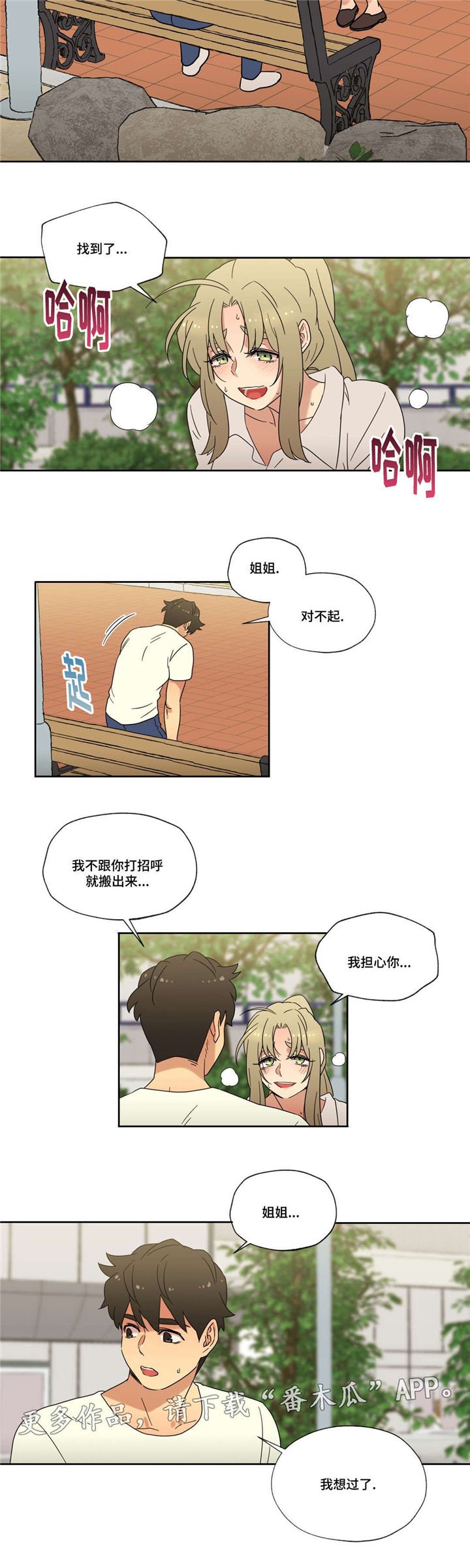 第46章：重逢