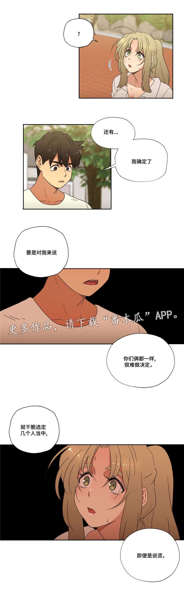 第46章：重逢