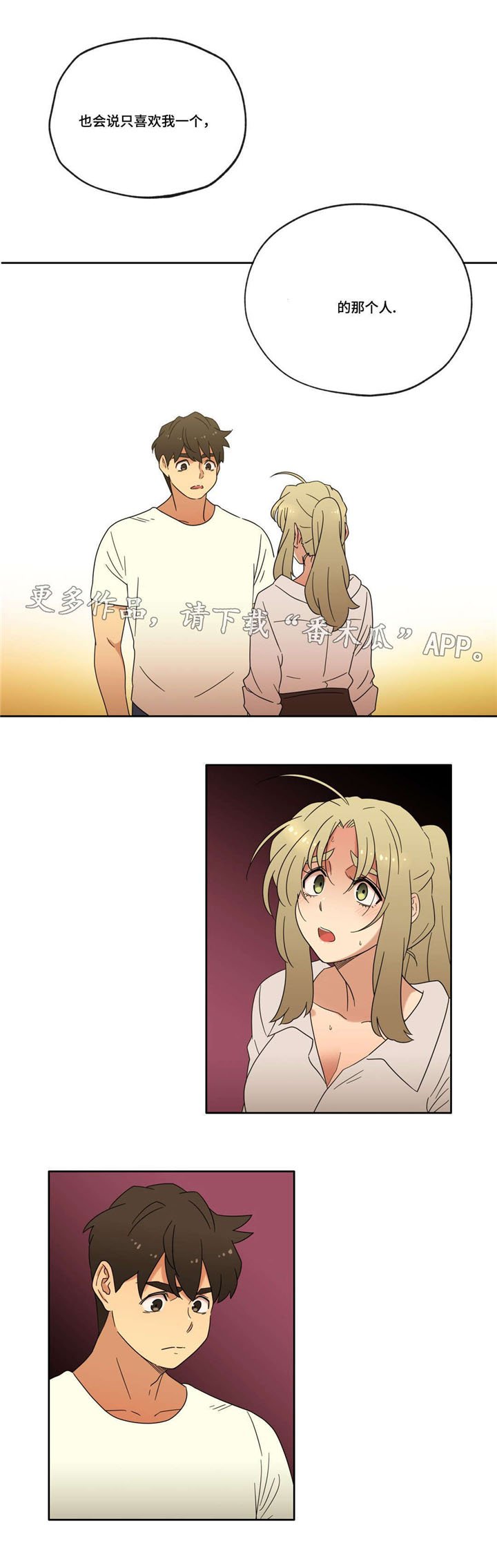 第46章：重逢