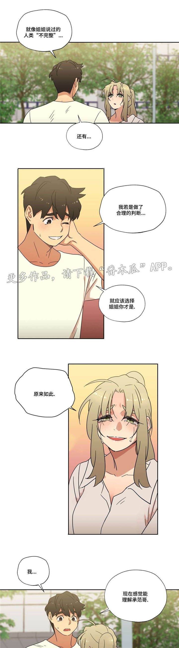 第46章：重逢
