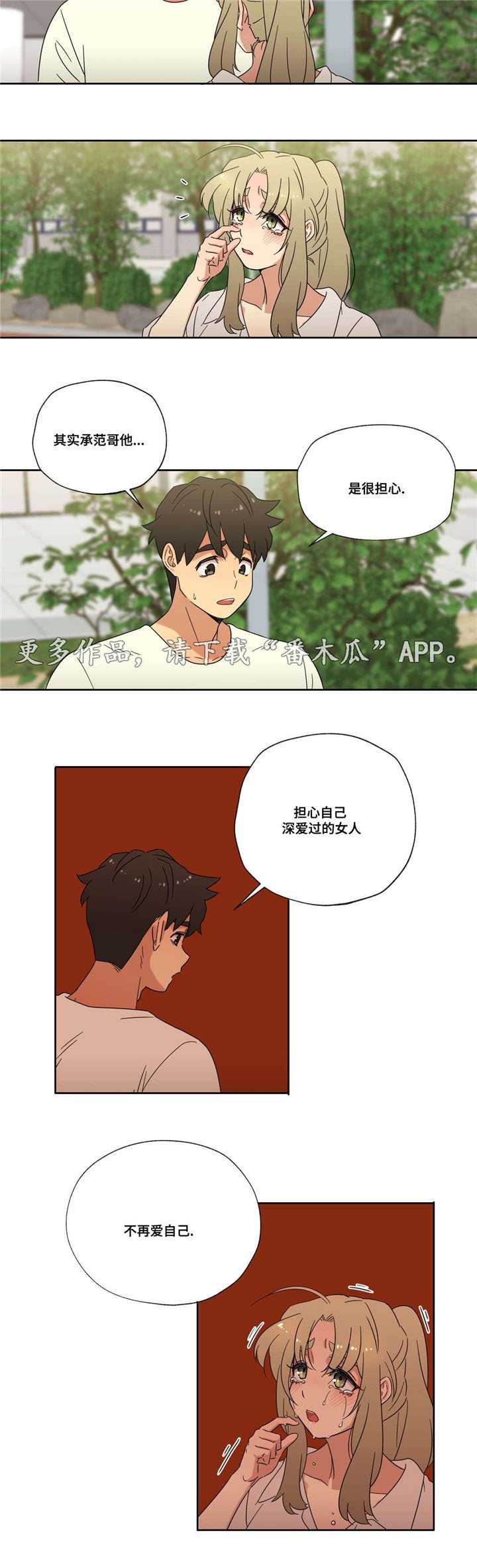 第46章：重逢