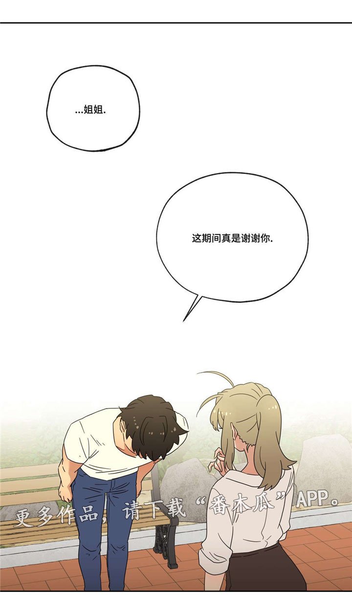 第46章：重逢