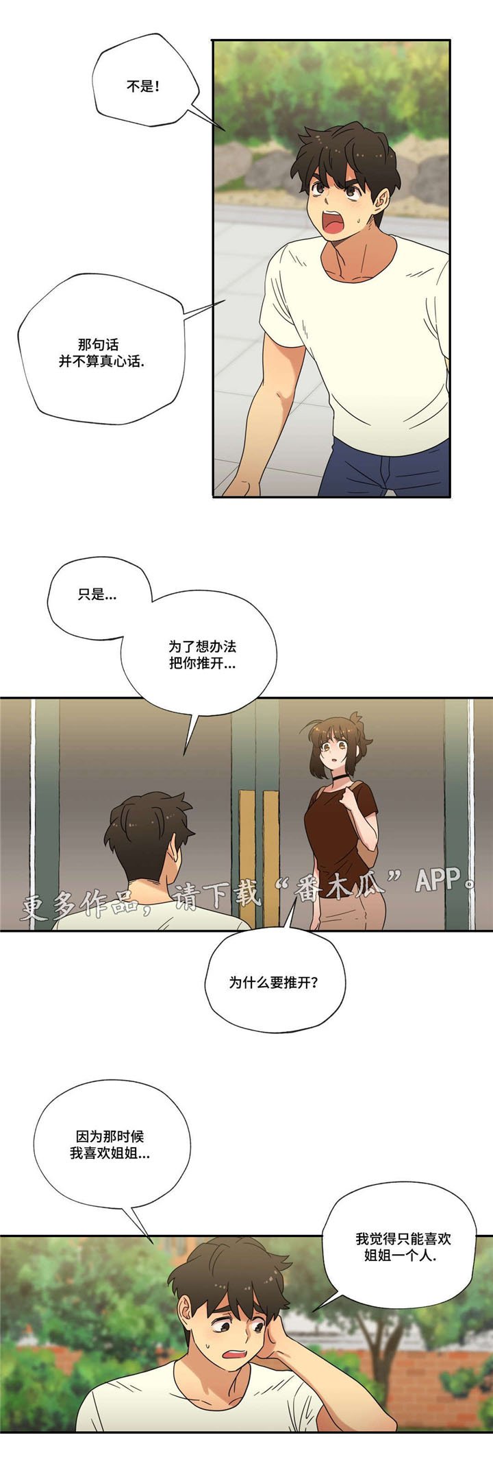 第46章：重逢