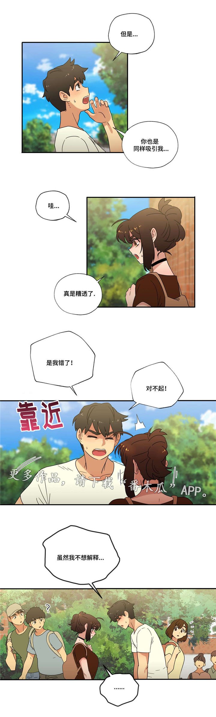 第46章：重逢