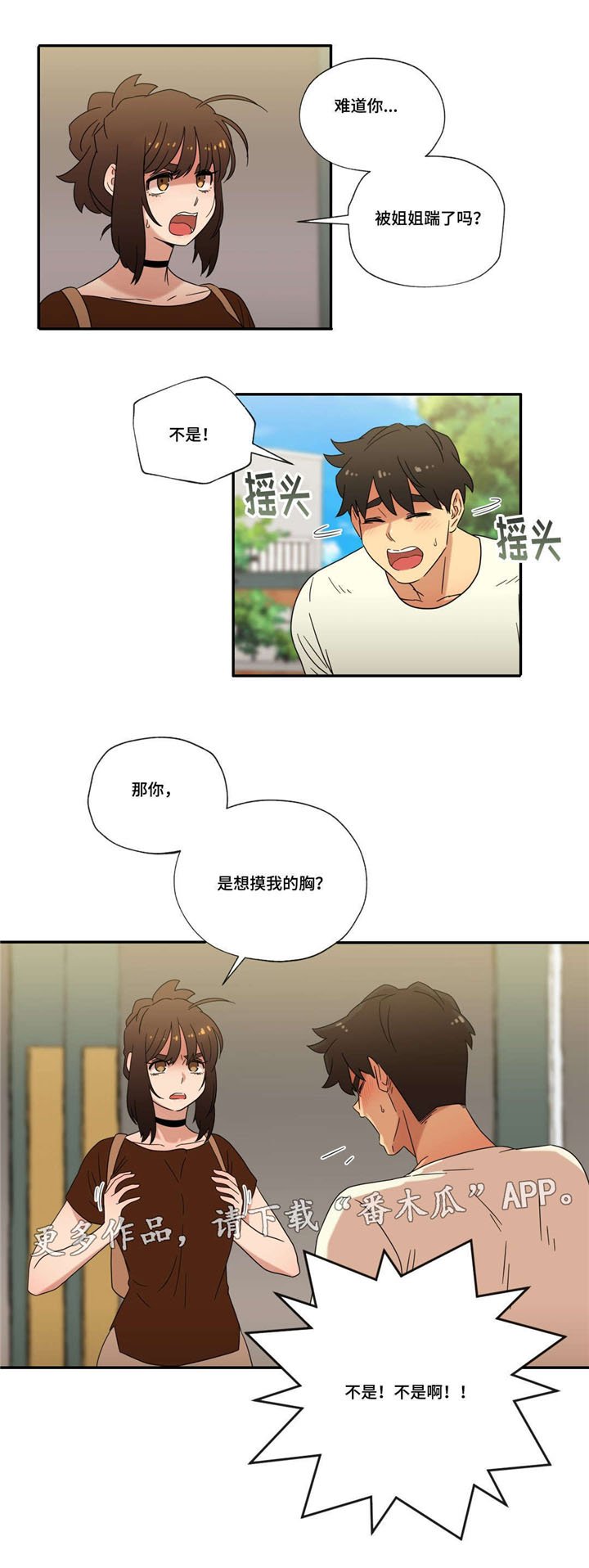 第46章：重逢