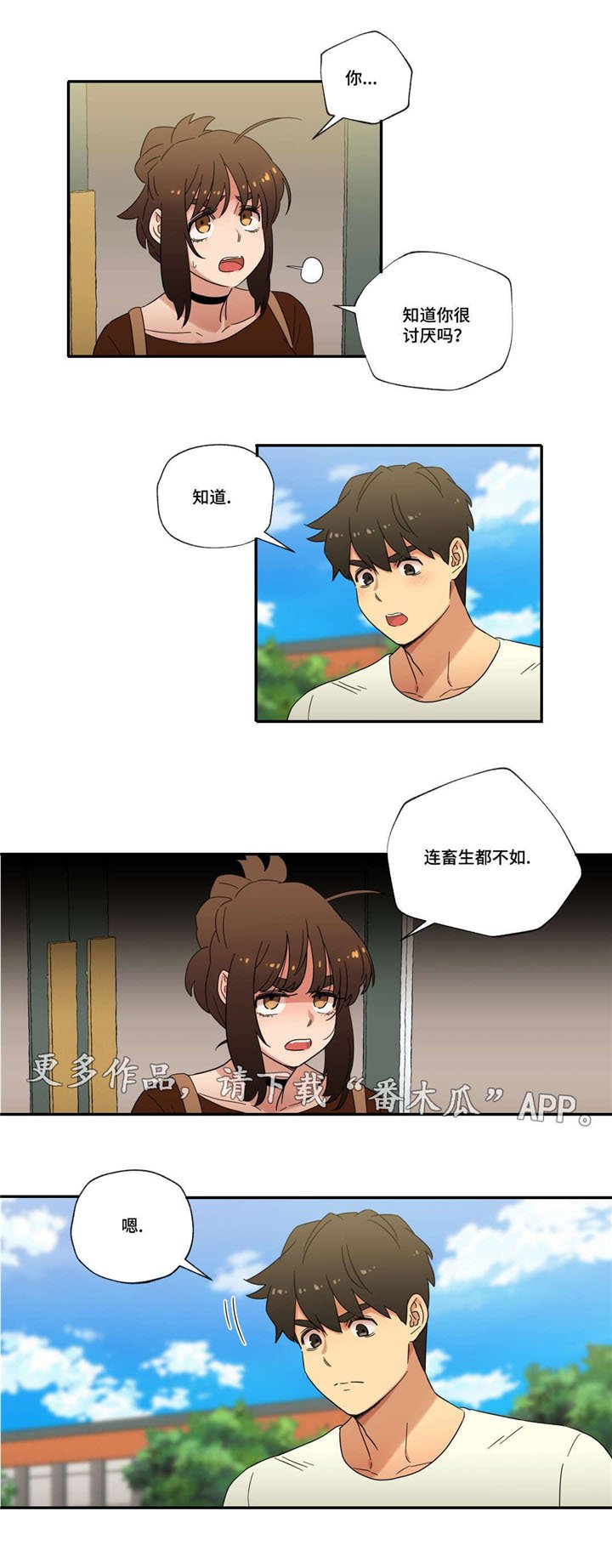 第47章：新家