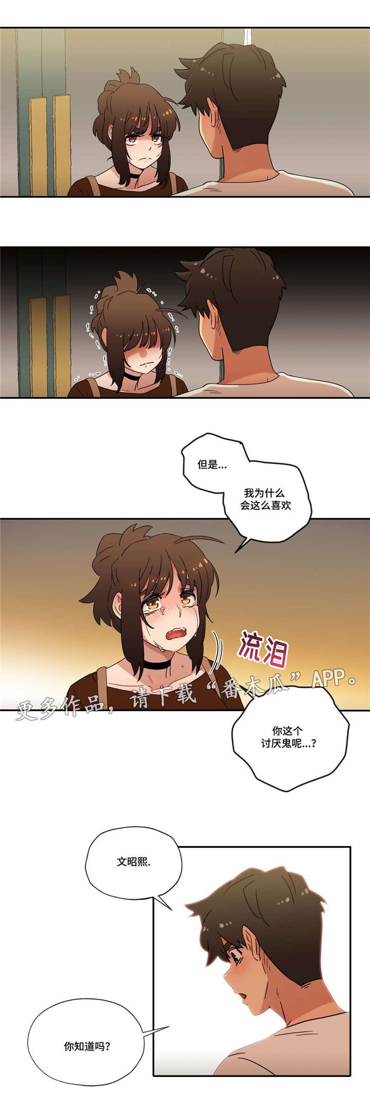 第47章：新家
