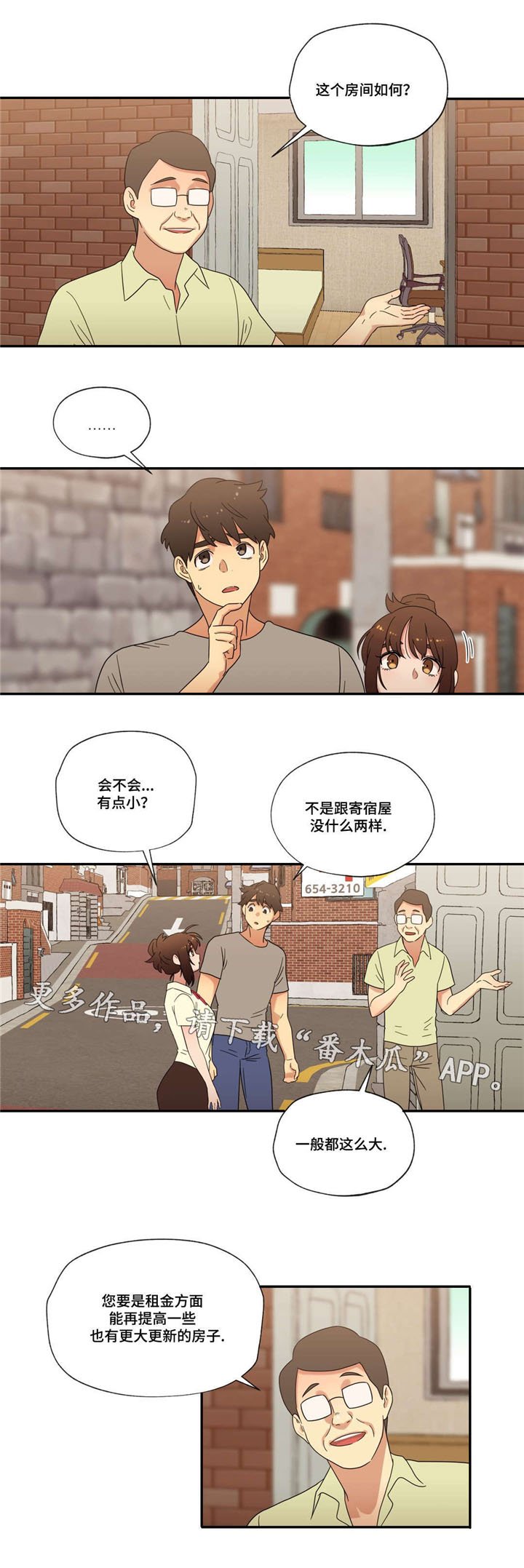 第47章：新家