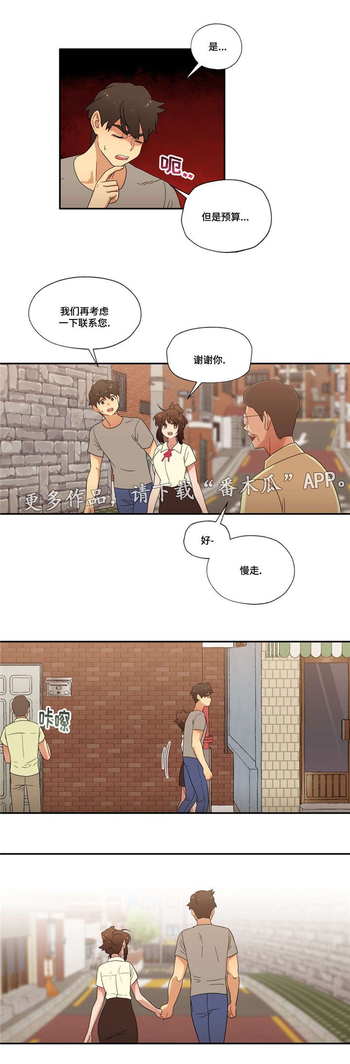 第47章：新家