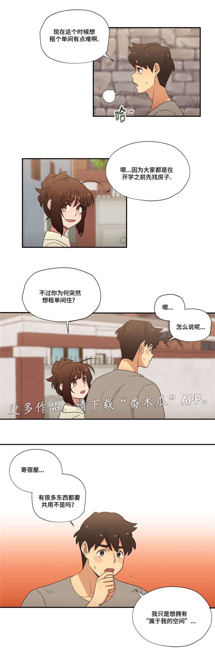 第47章：新家