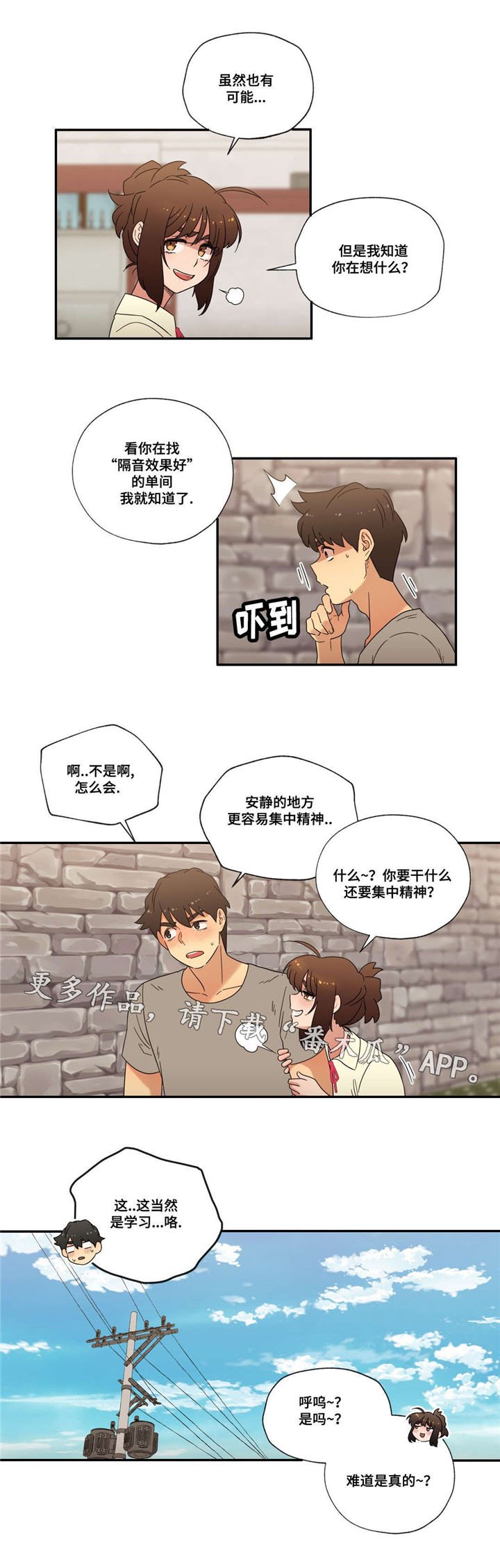 第47章：新家
