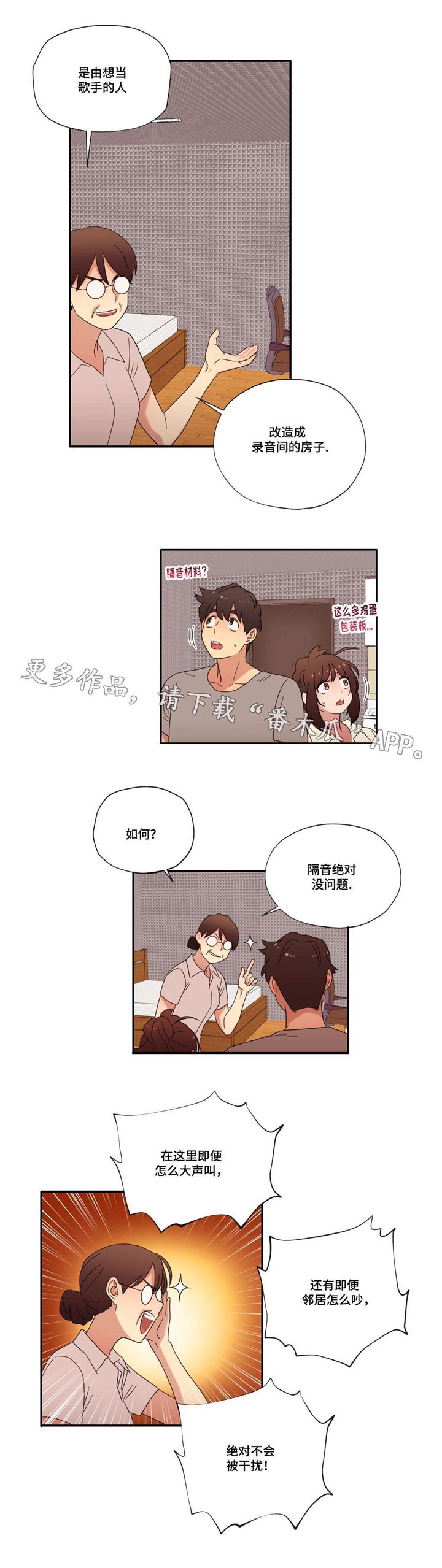 第47章：新家