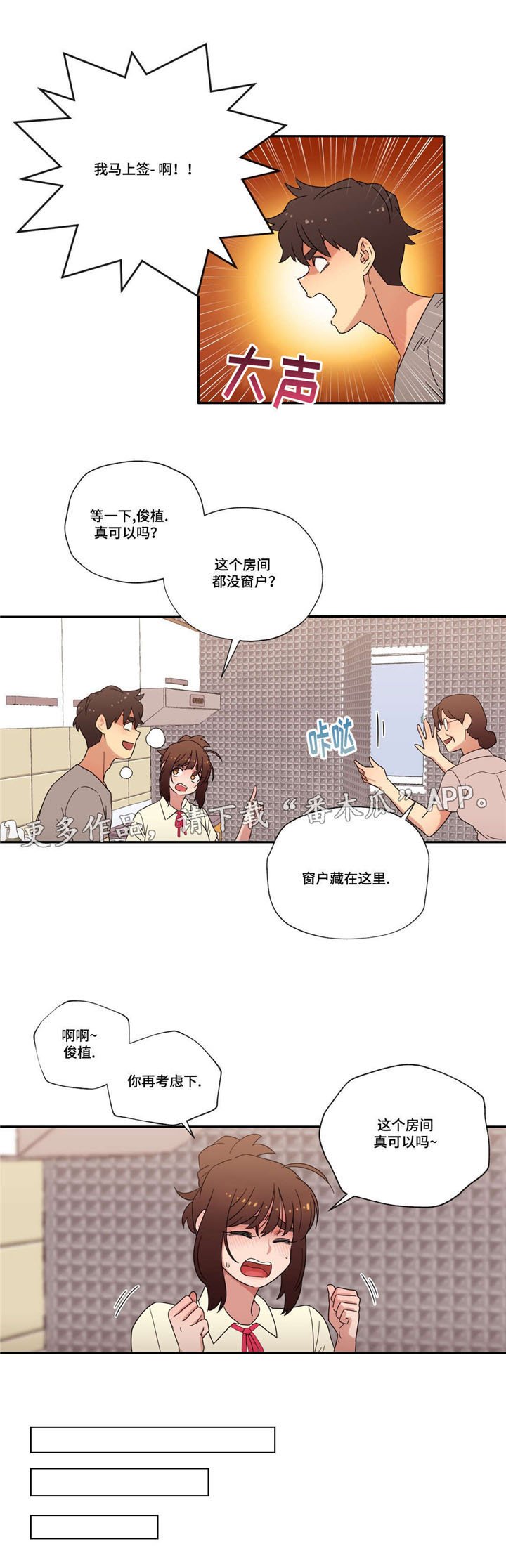 第47章：新家
