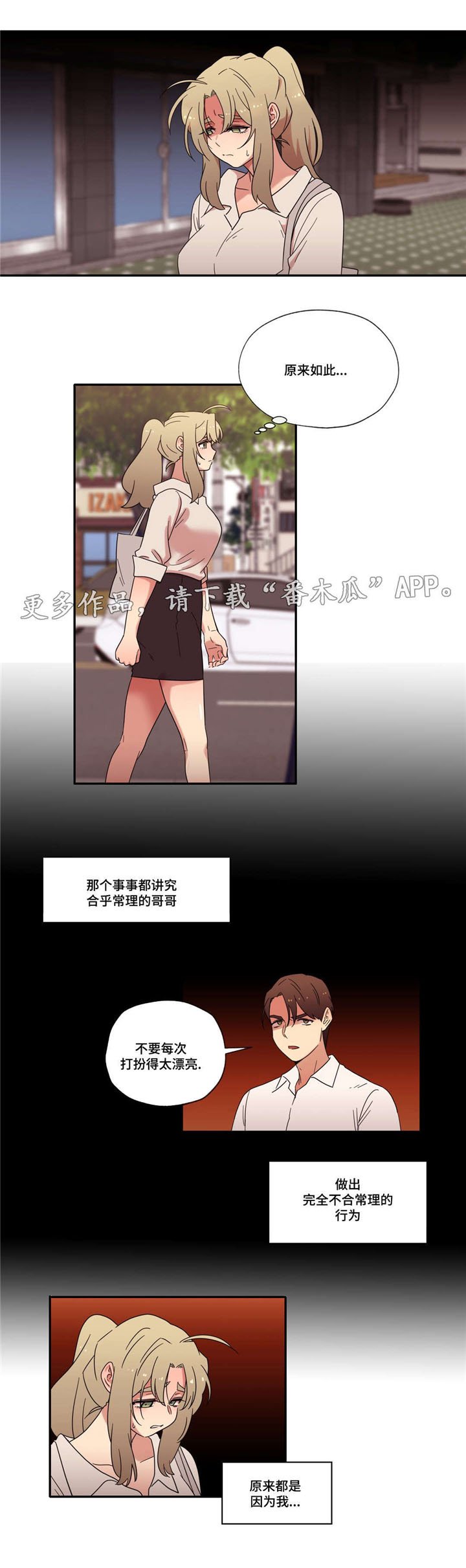 第48章：和好