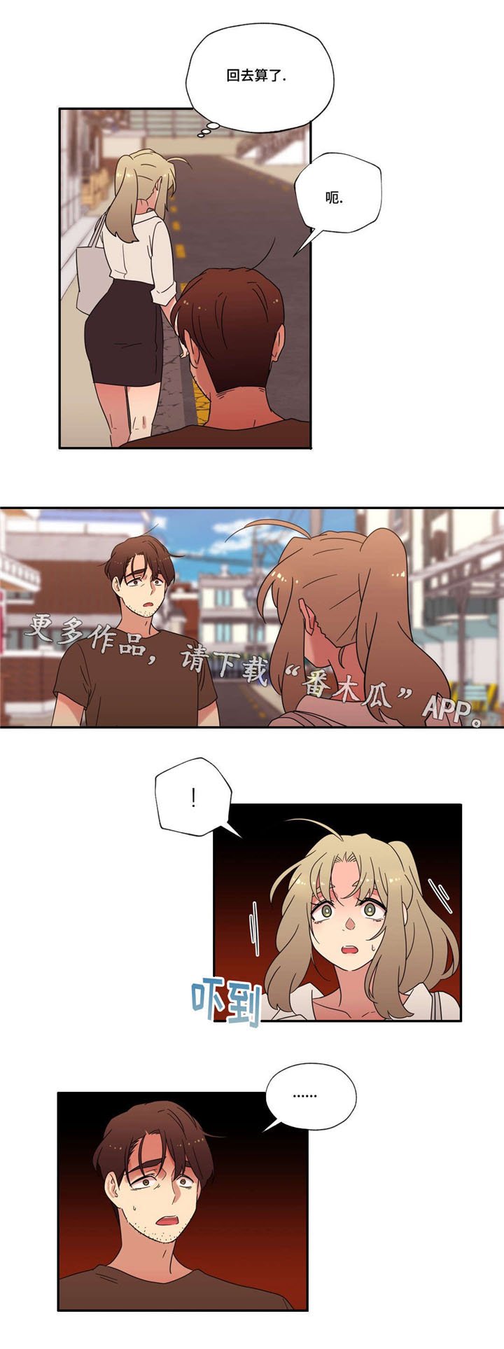第48章：和好