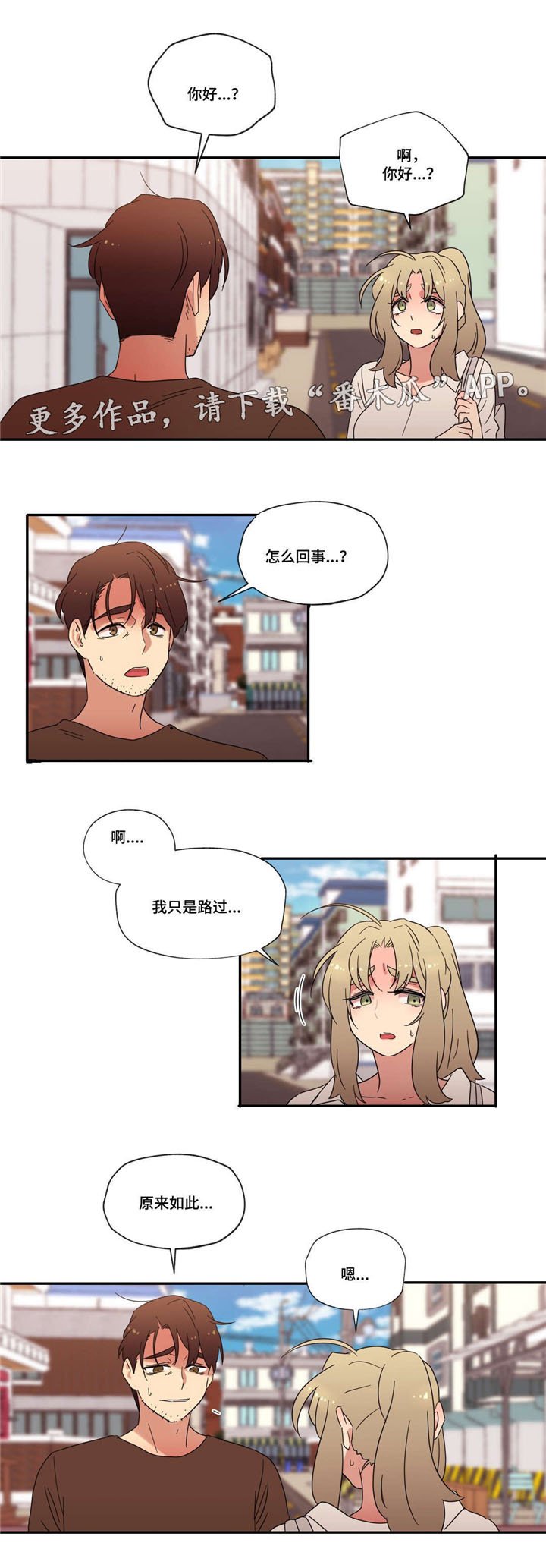 第48章：和好