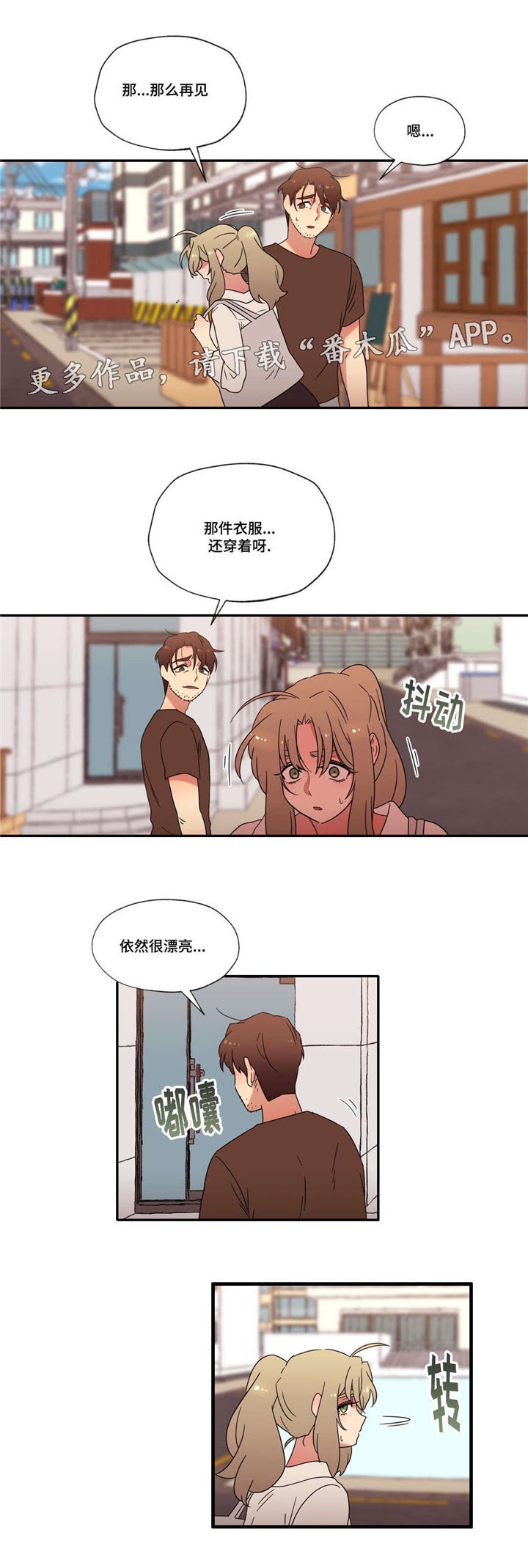 第48章：和好