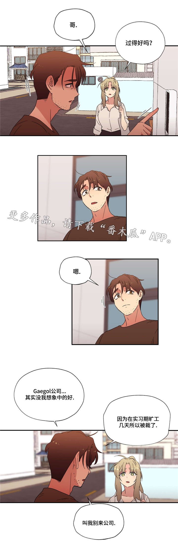 第48章：和好