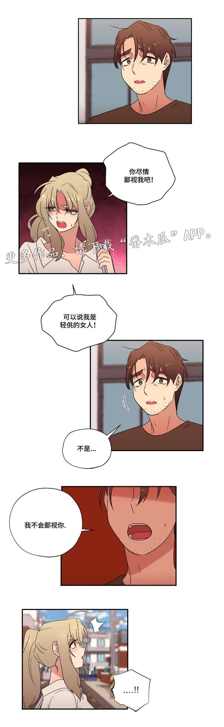 第49章：海边度假