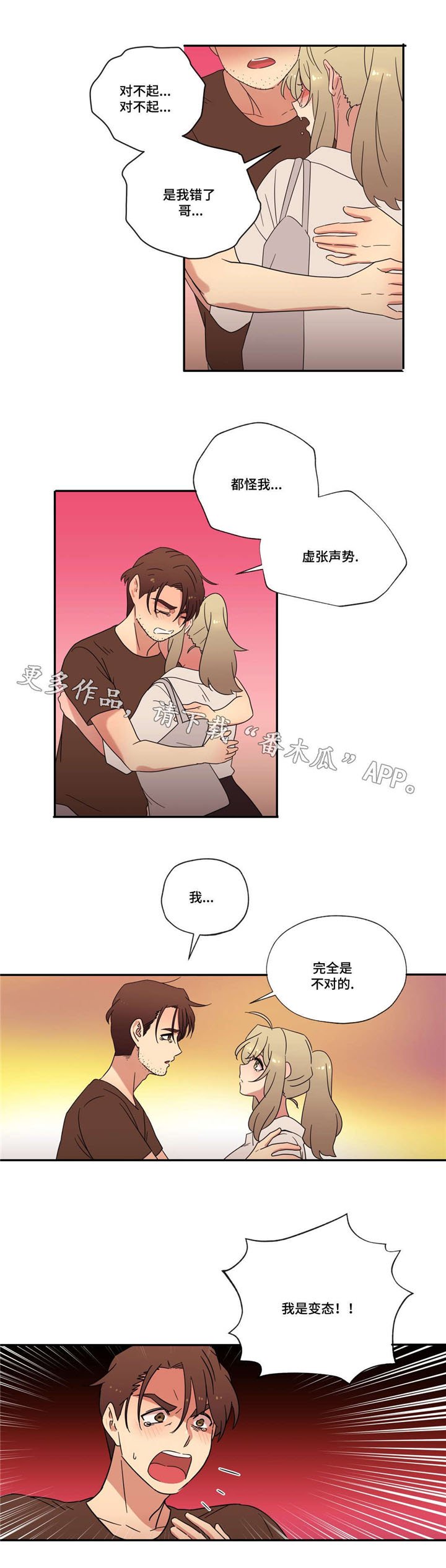 第49章：海边度假