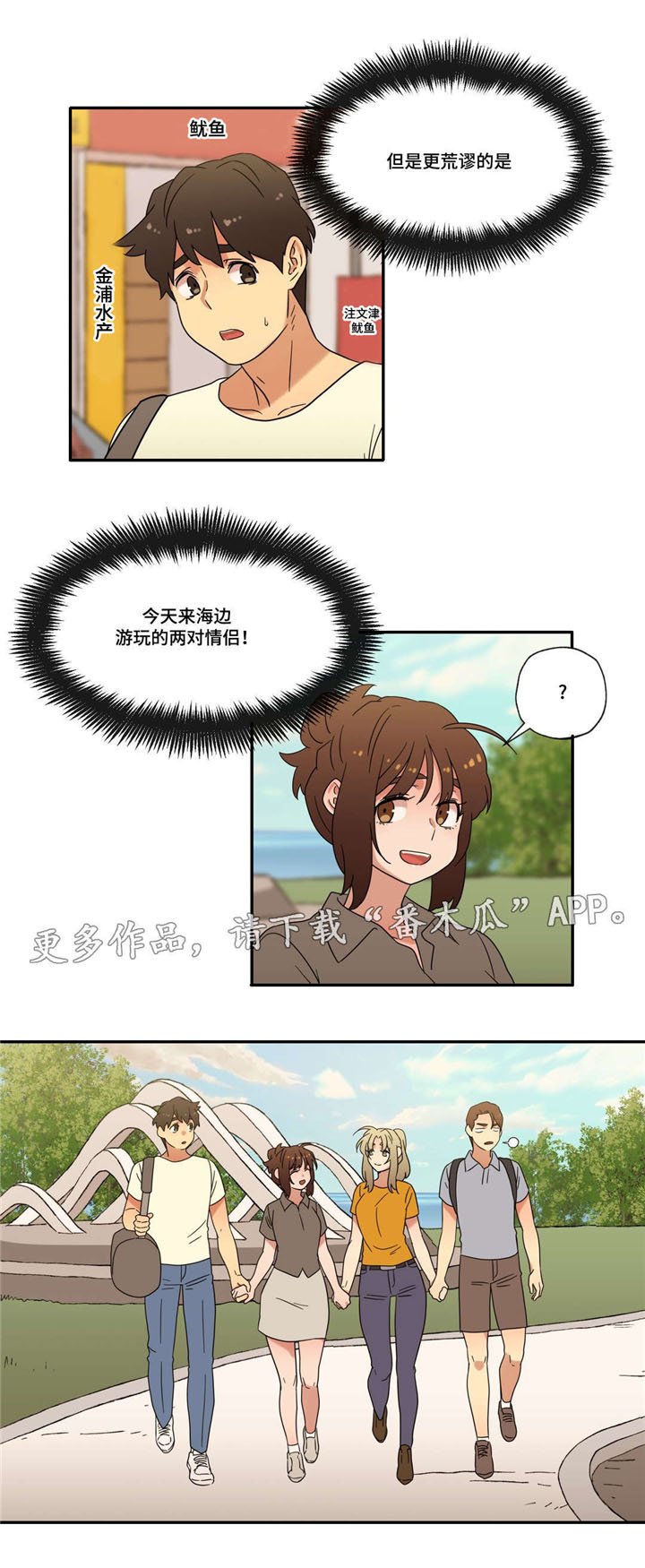第49章：海边度假