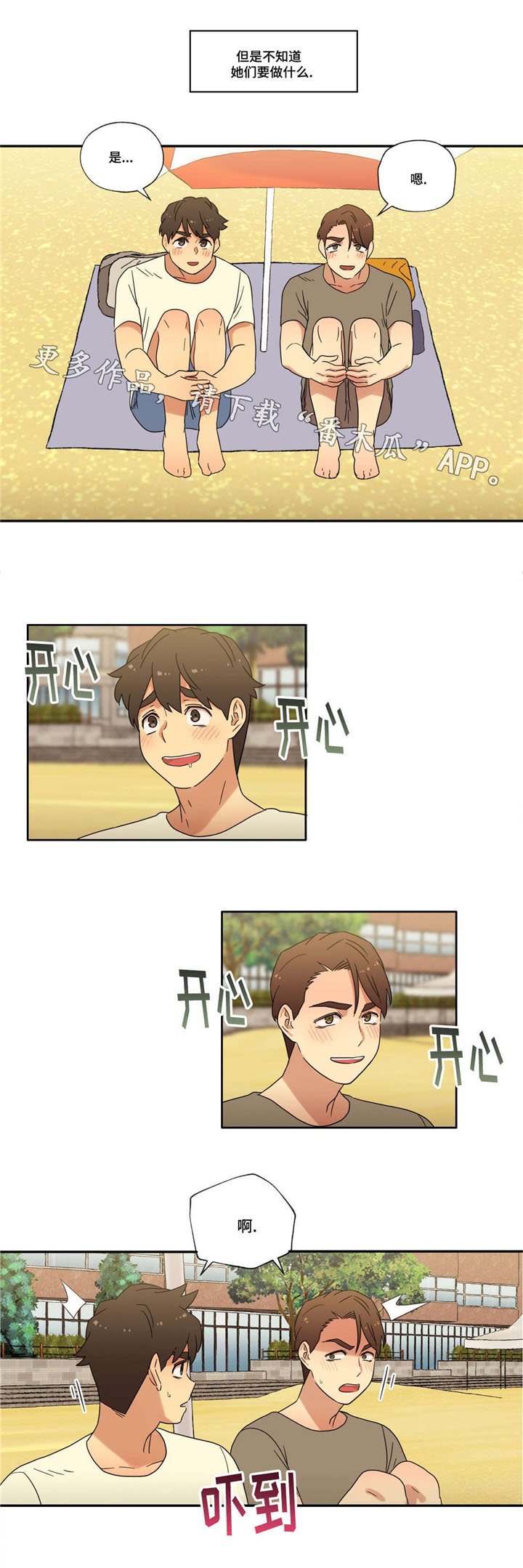第49章：海边度假