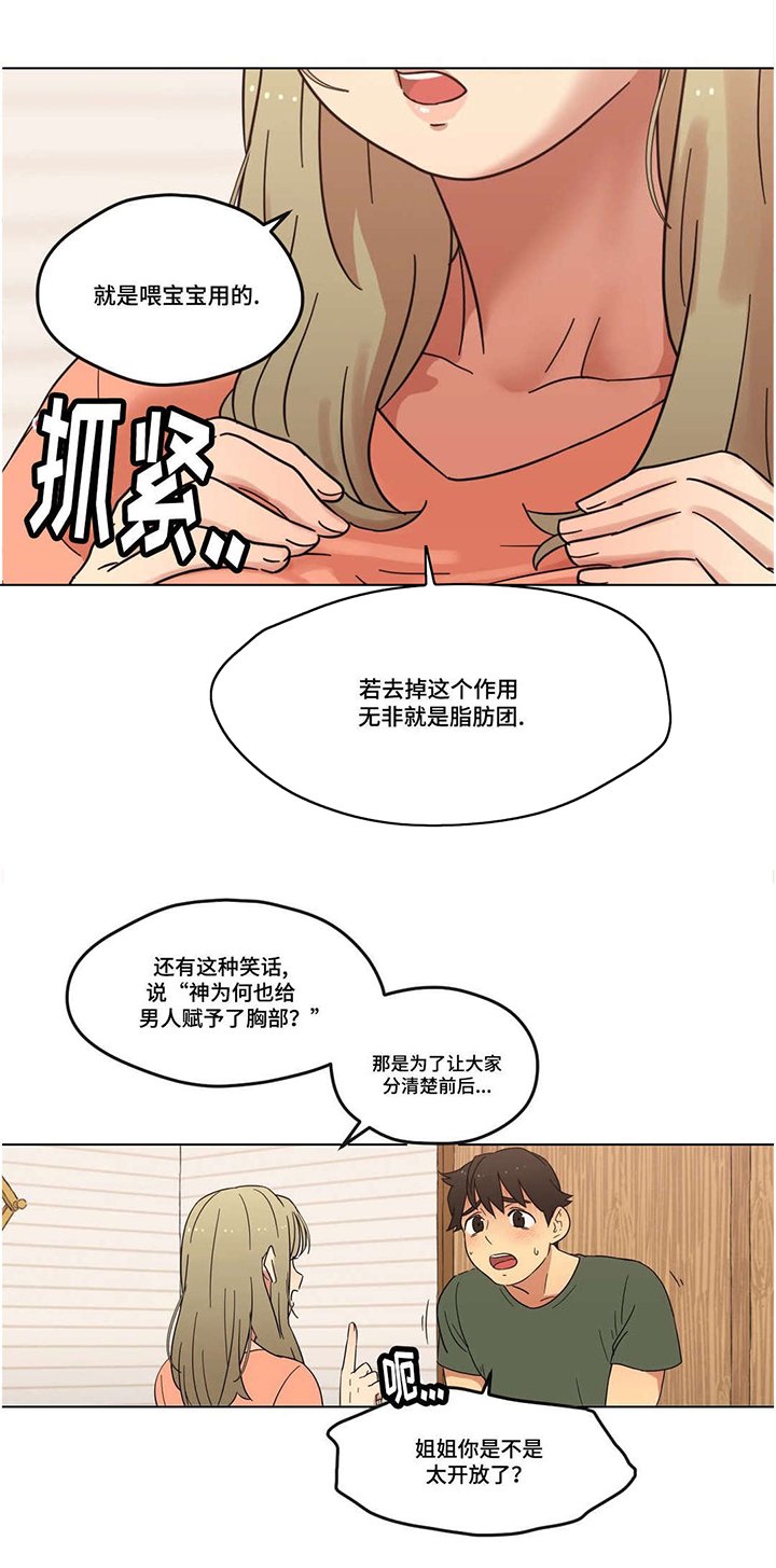 第5章：秘密