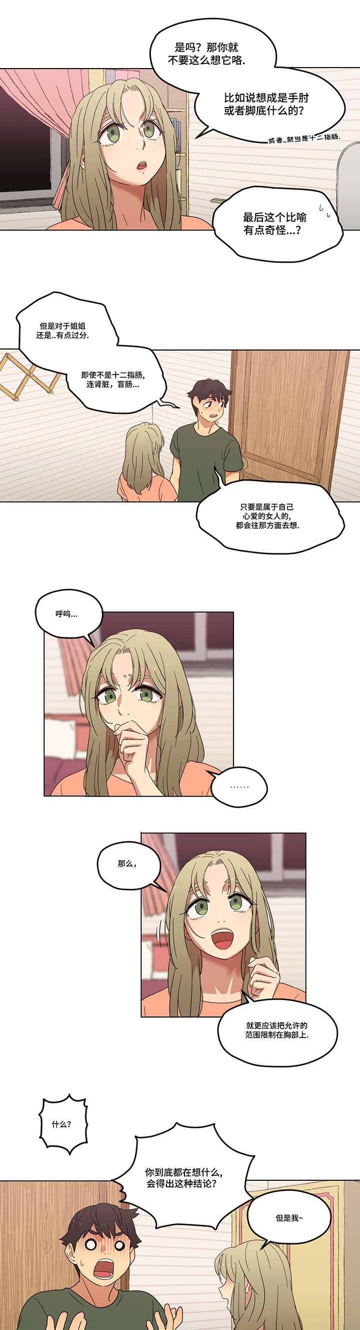 第5章：秘密