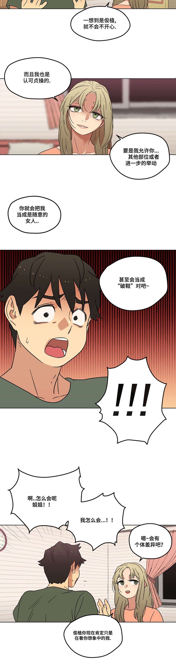 第5章：秘密