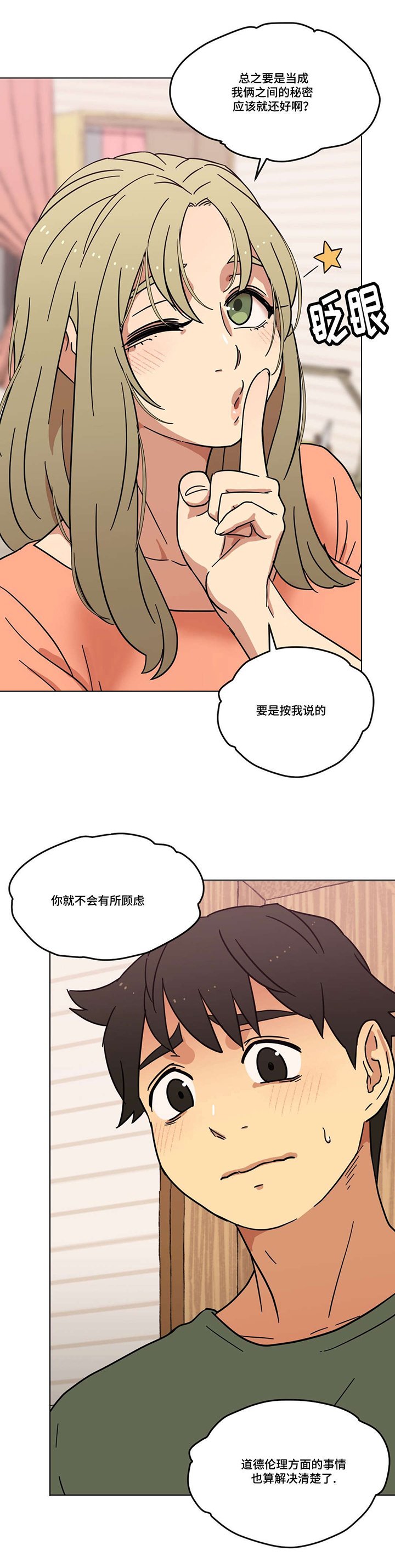第5章：秘密