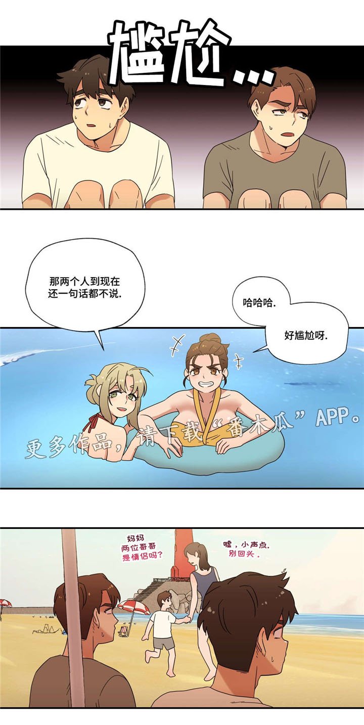 第50章：偷听