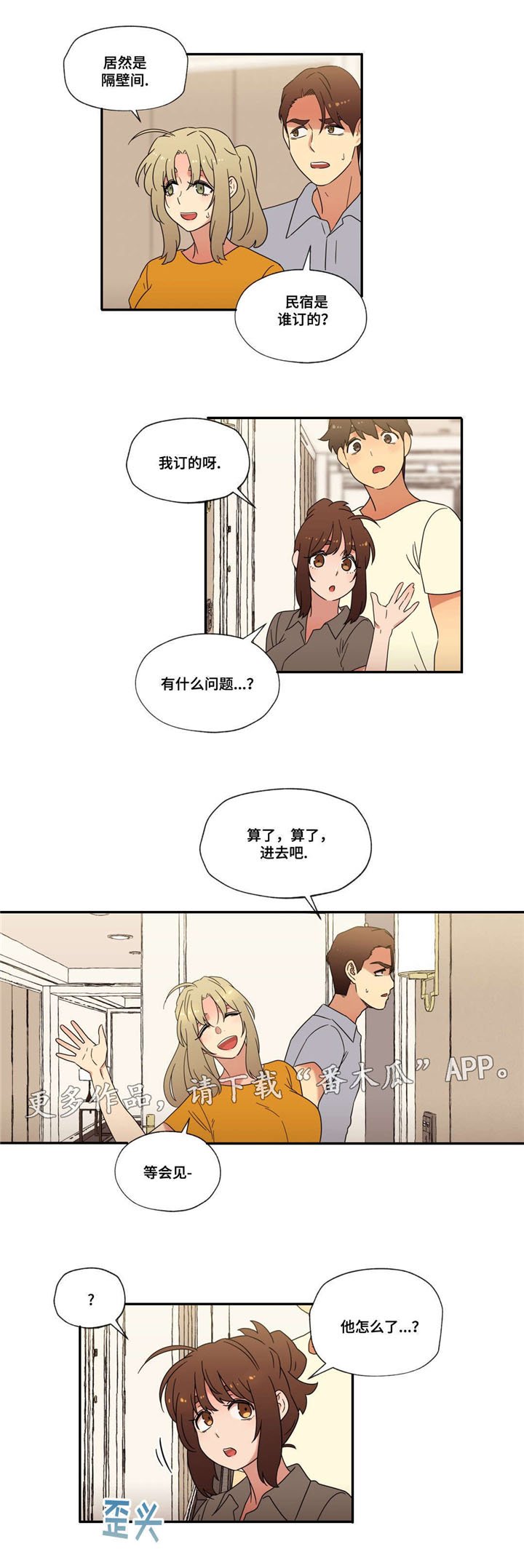第50章：偷听
