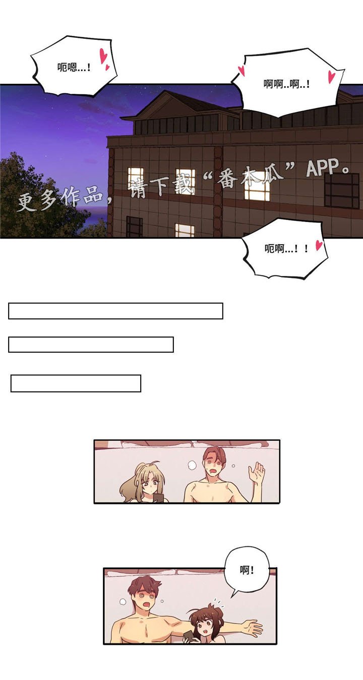 第50章：偷听