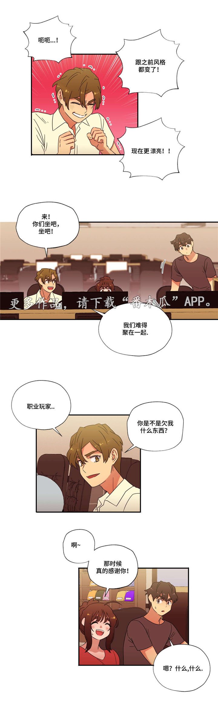 第51章：恋爱！（完结）