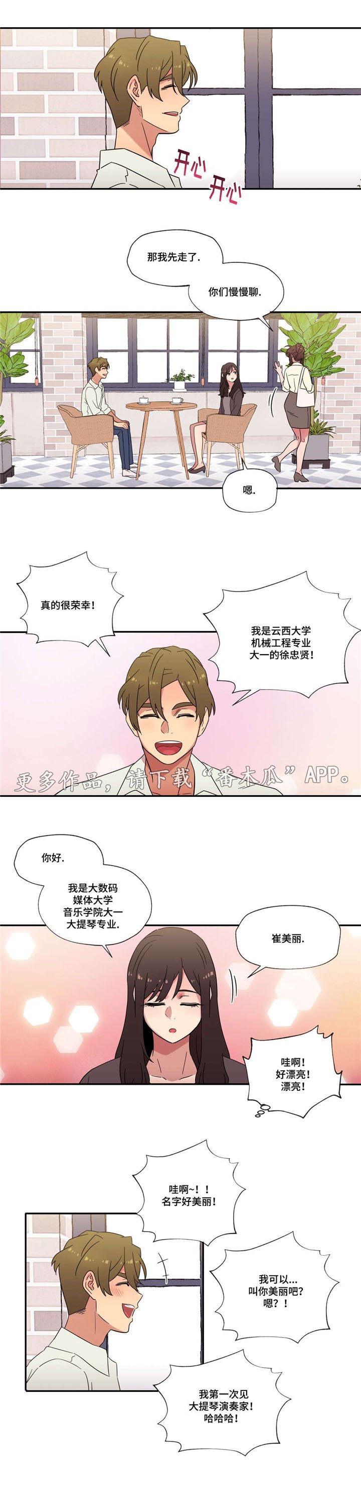 第51章：恋爱！（完结）