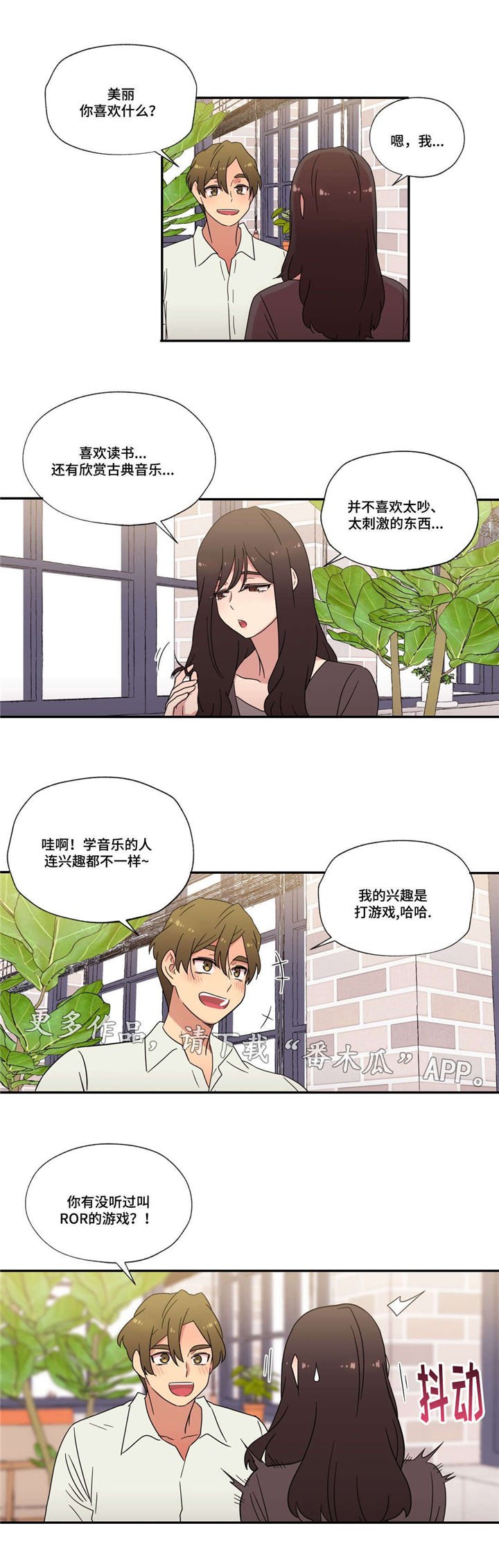 第51章：恋爱！（完结）