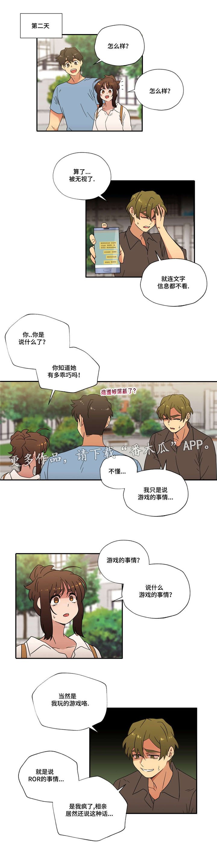 第51章：恋爱！（完结）
