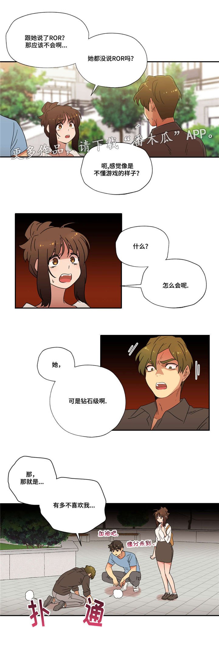 第51章：恋爱！（完结）