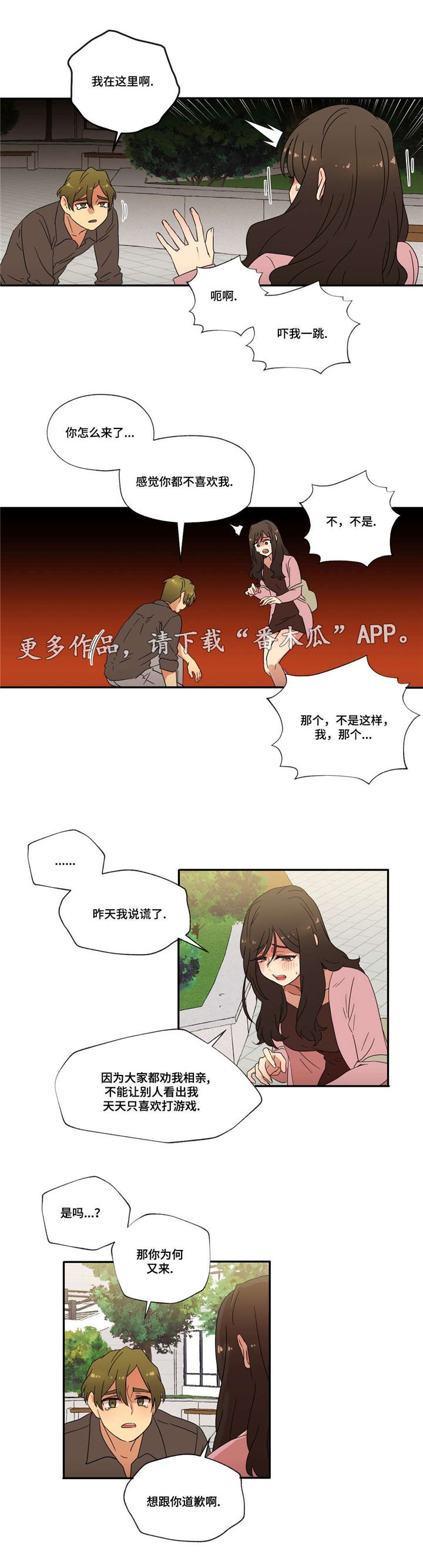 第51章：恋爱！（完结）
