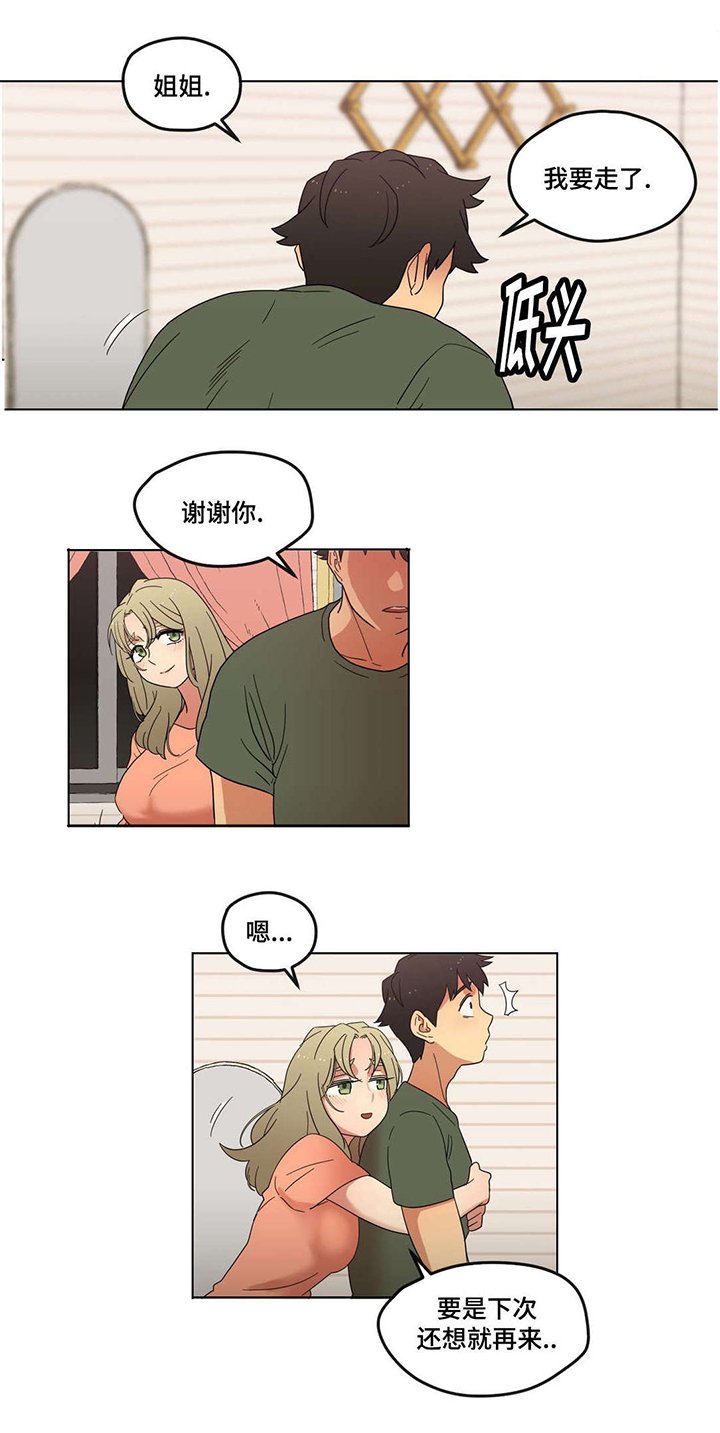 第6章：脚踏两只船