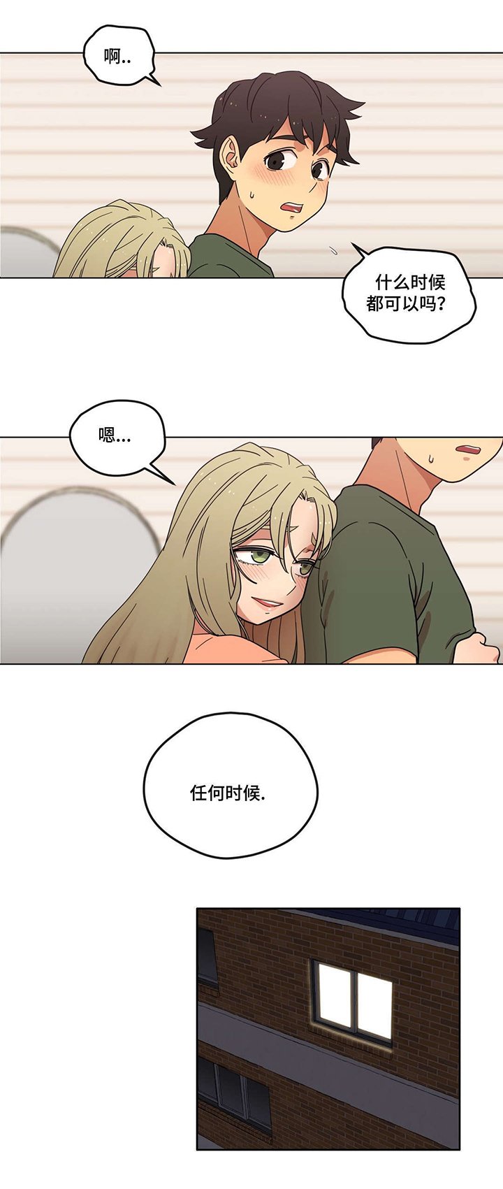 第6章：脚踏两只船