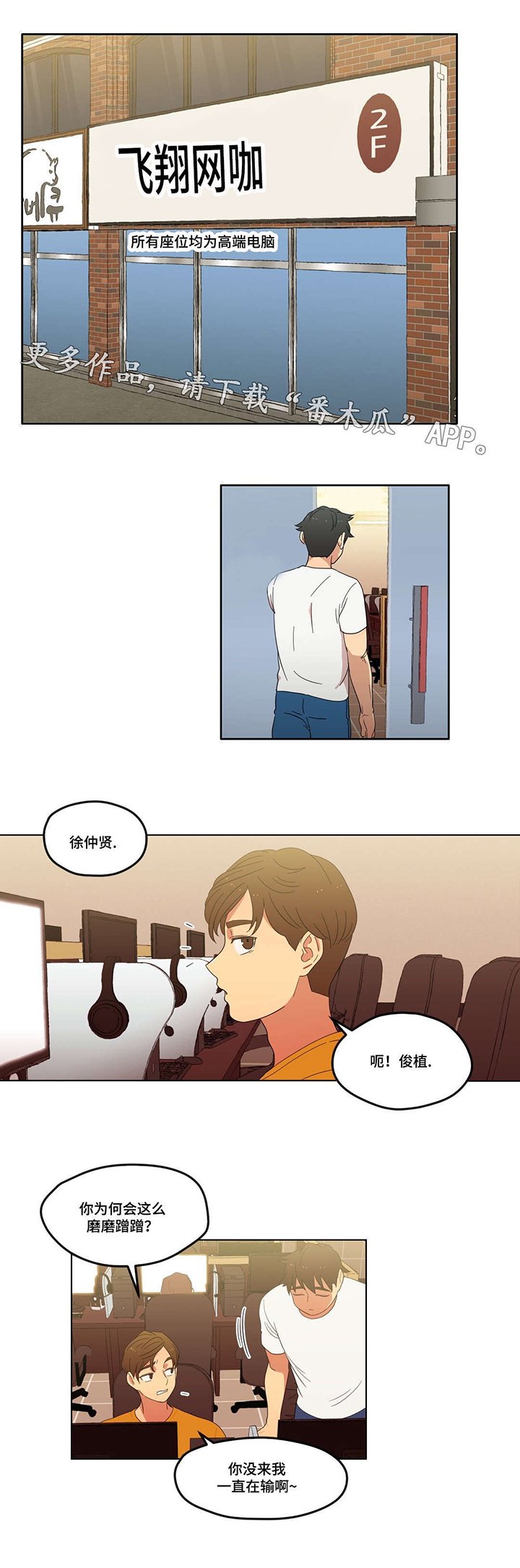 第6章：脚踏两只船