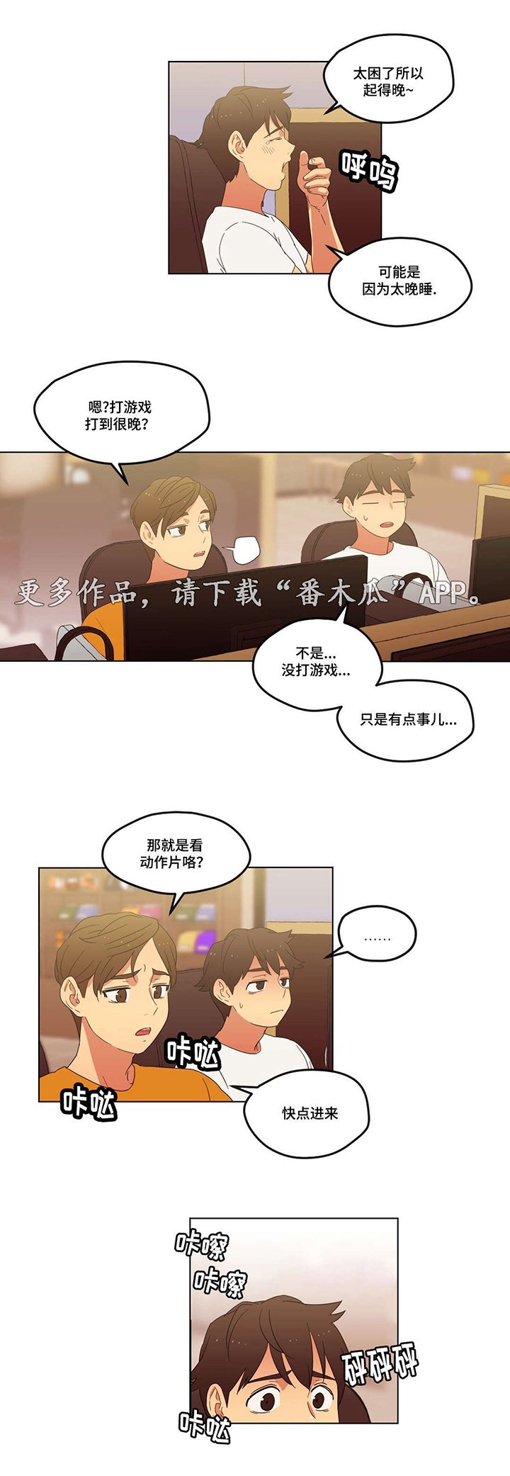 第6章：脚踏两只船